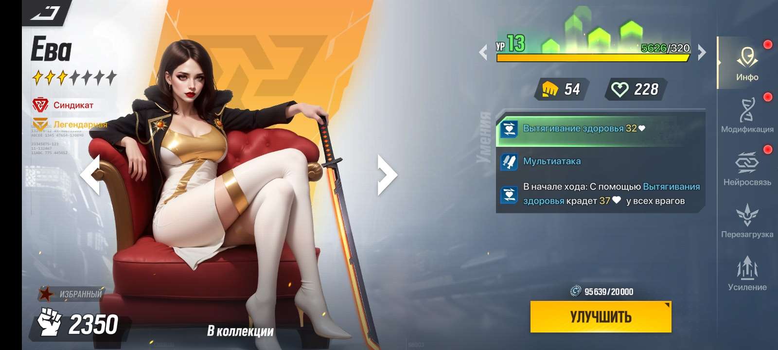 продажа аккаунта к игре LYSSA: Goddess of Rage